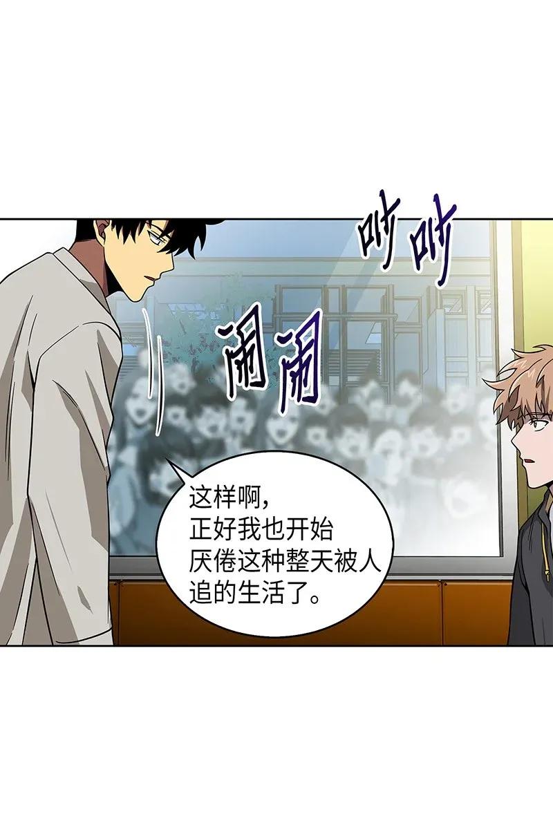 《我独自盗墓》077 曾经的闺蜜 第19页