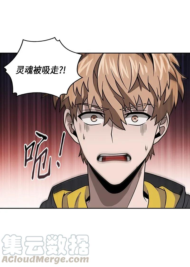 《我独自盗墓》077 曾经的闺蜜 第65页