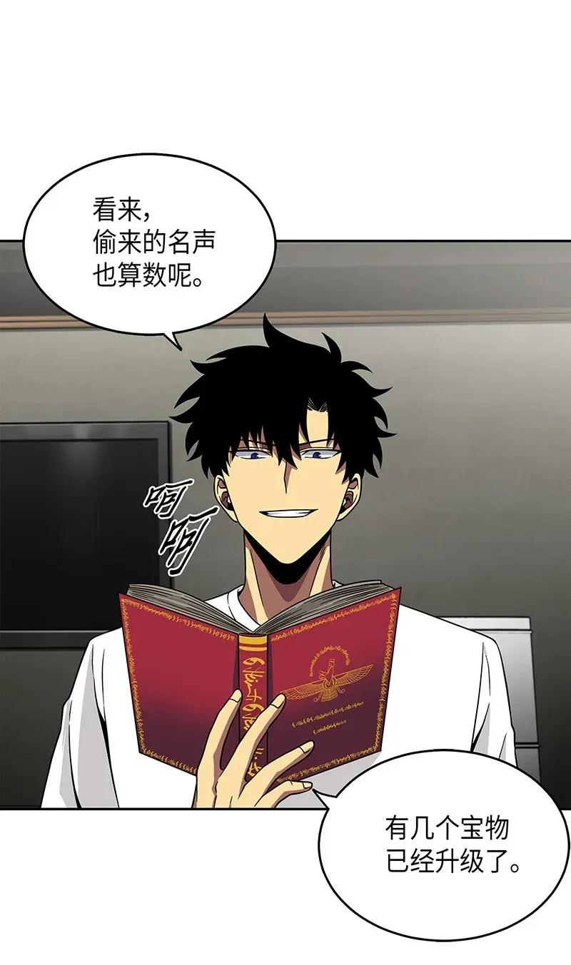《我独自盗墓》077 曾经的闺蜜 第35页