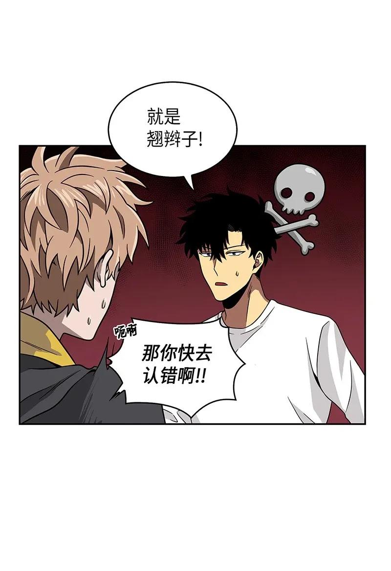 《我独自盗墓》077 曾经的闺蜜 第66页