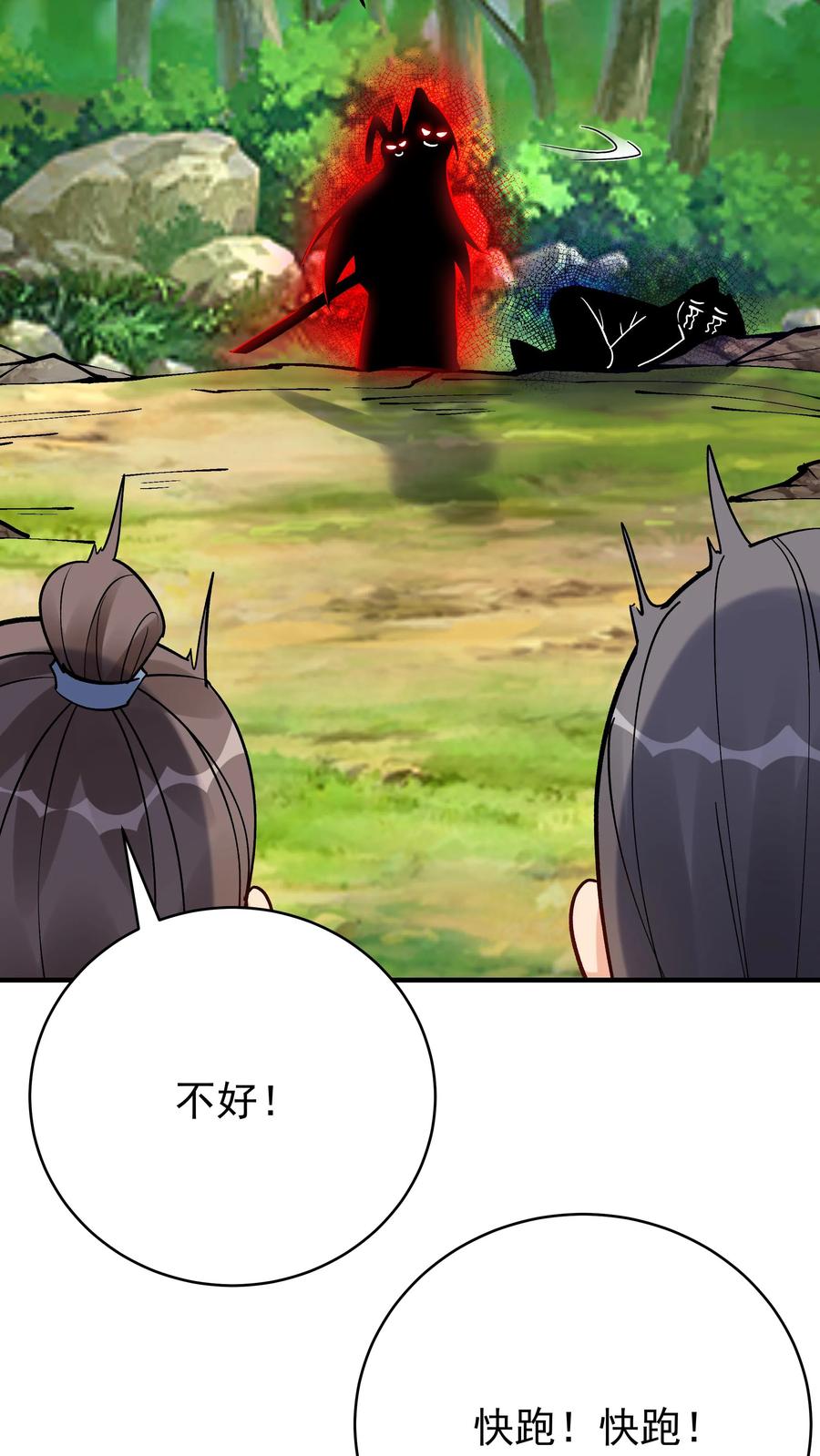 这个反派有点良心，但是不多！ 第77话 鸡飞蛋打 第16页