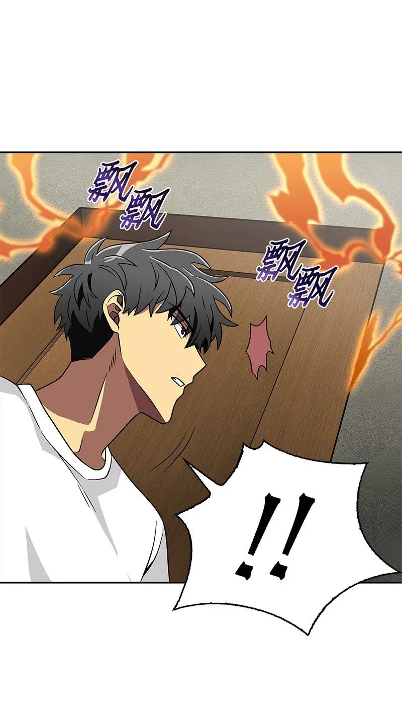 《我独自盗墓》077 曾经的闺蜜 第67页