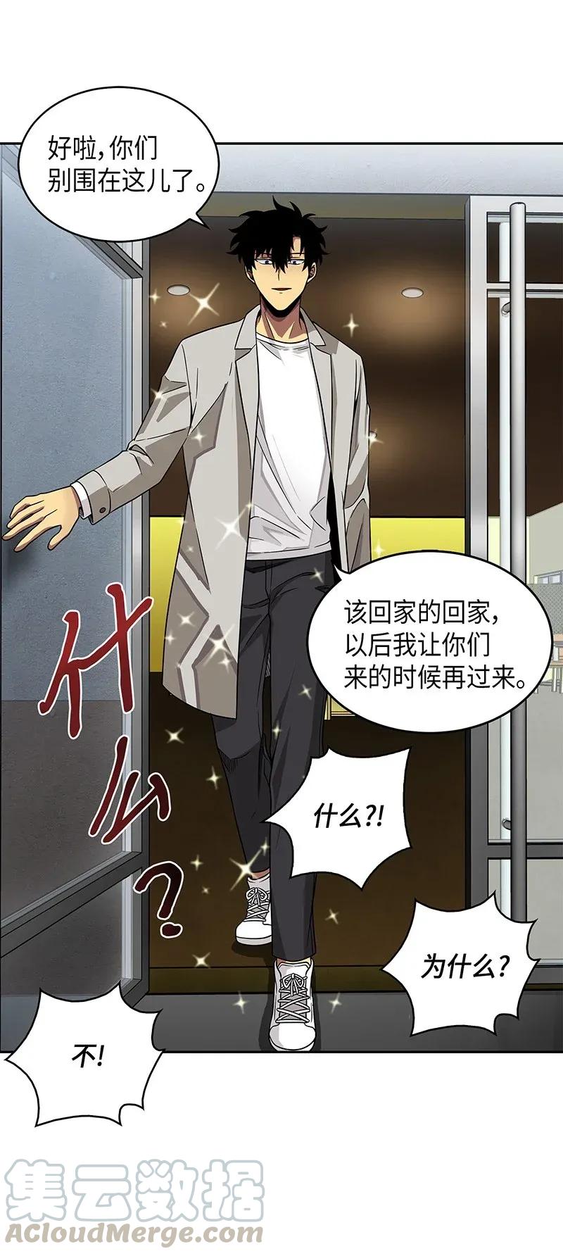 《我独自盗墓》077 曾经的闺蜜 第21页