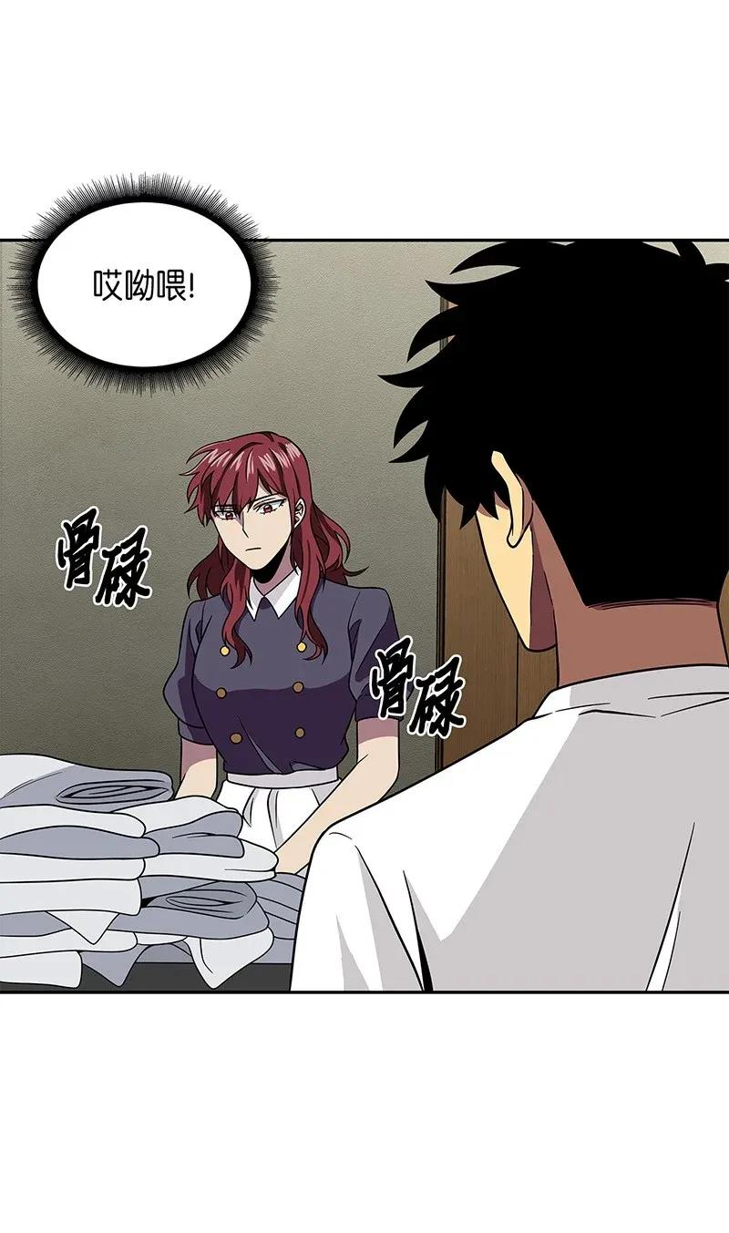 《我独自盗墓》077 曾经的闺蜜 第46页
