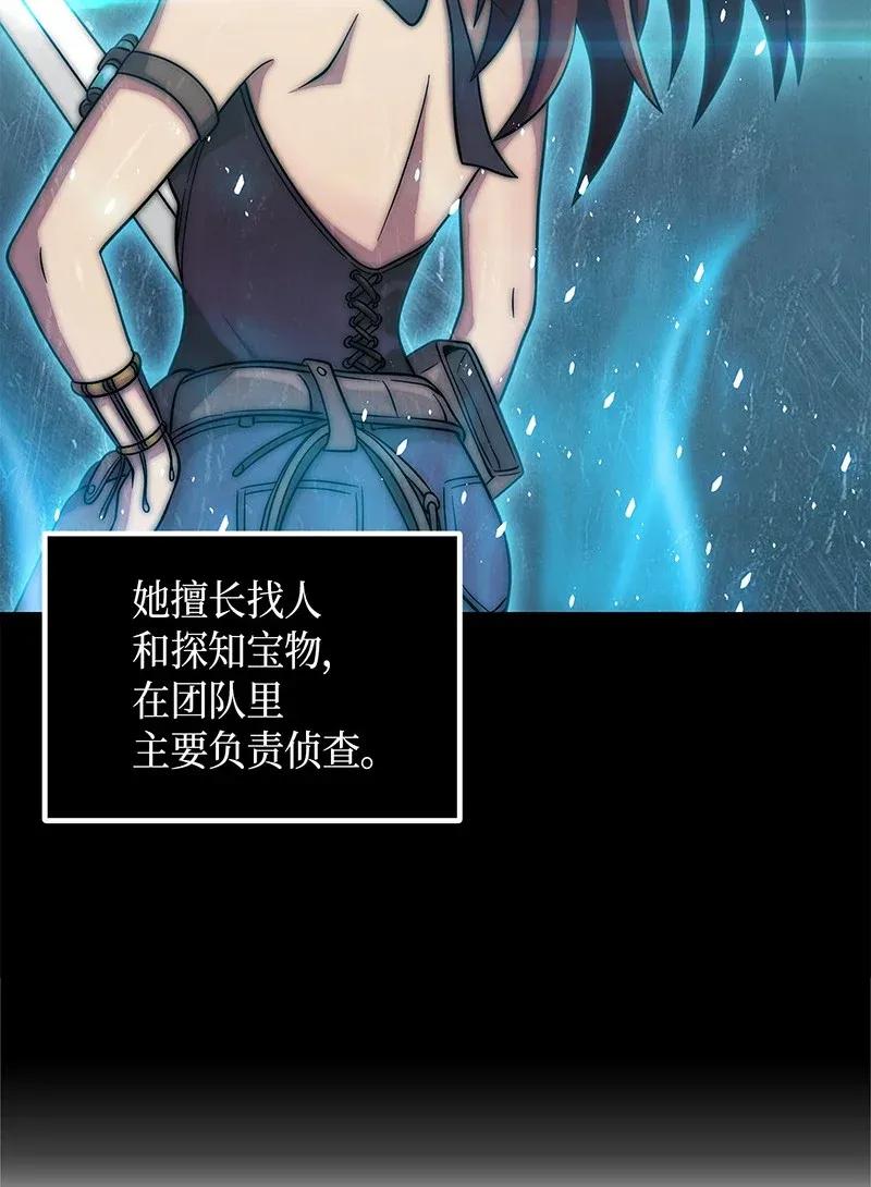 《我独自盗墓》077 曾经的闺蜜 第31页