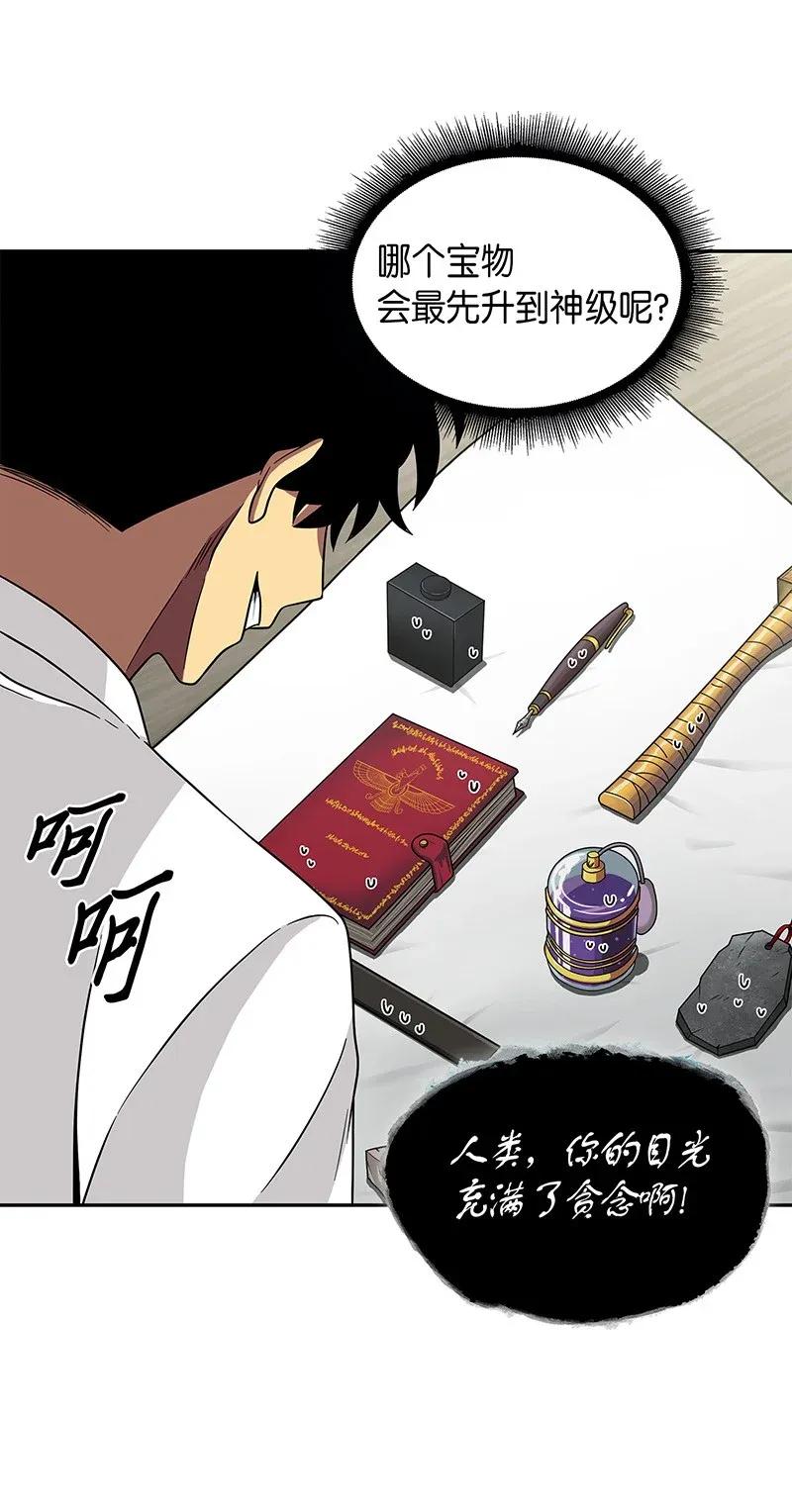 《我独自盗墓》077 曾经的闺蜜 第40页