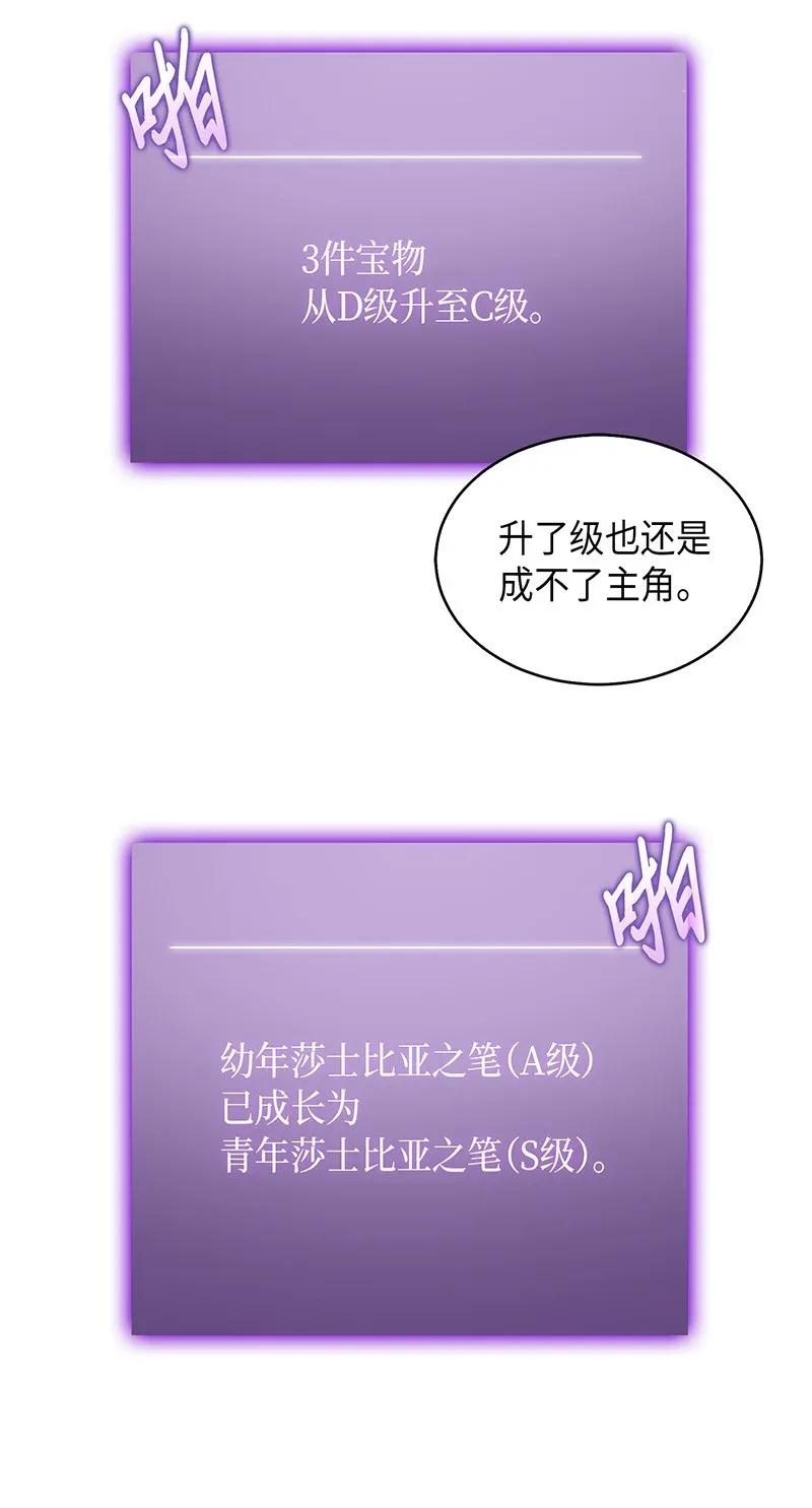 《我独自盗墓》077 曾经的闺蜜 第36页