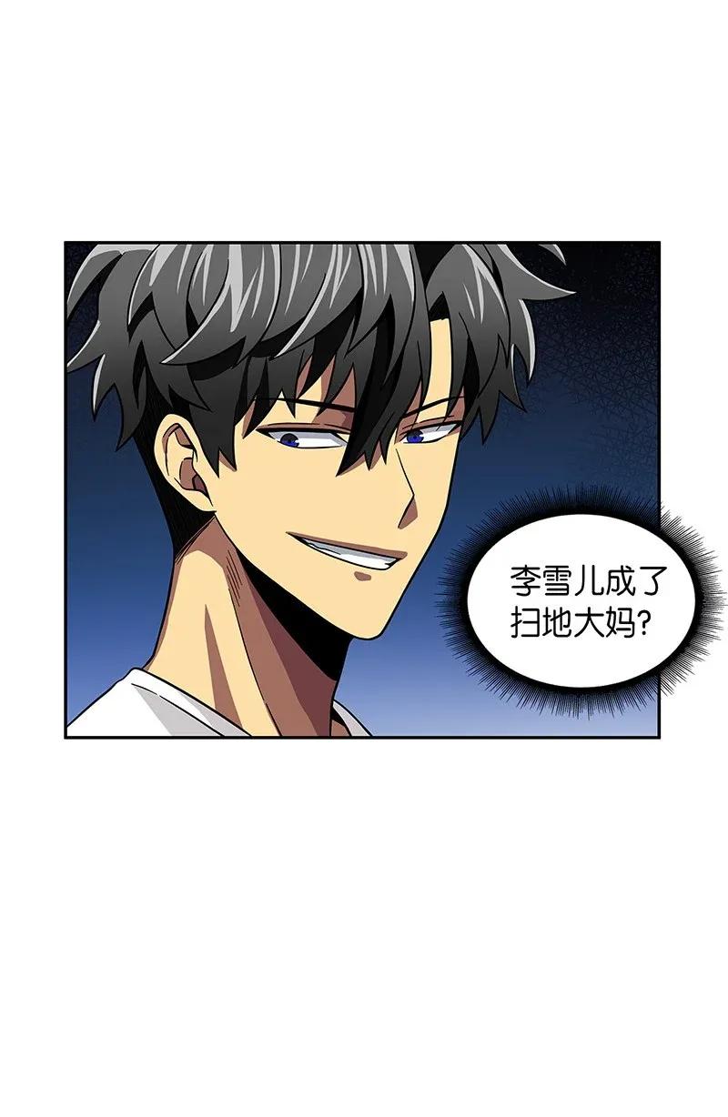 《我独自盗墓》077 曾经的闺蜜 第47页