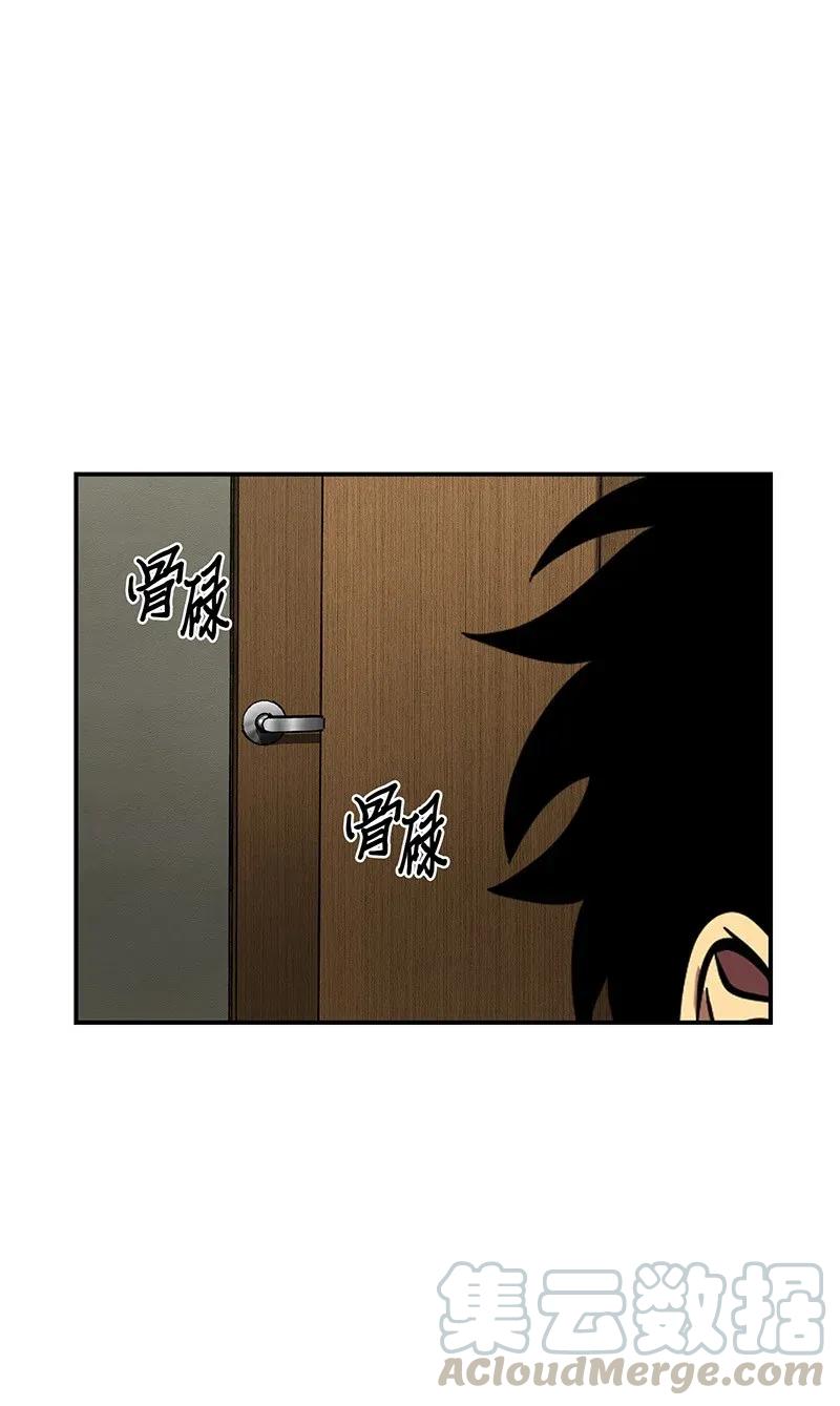 《我独自盗墓》077 曾经的闺蜜 第41页