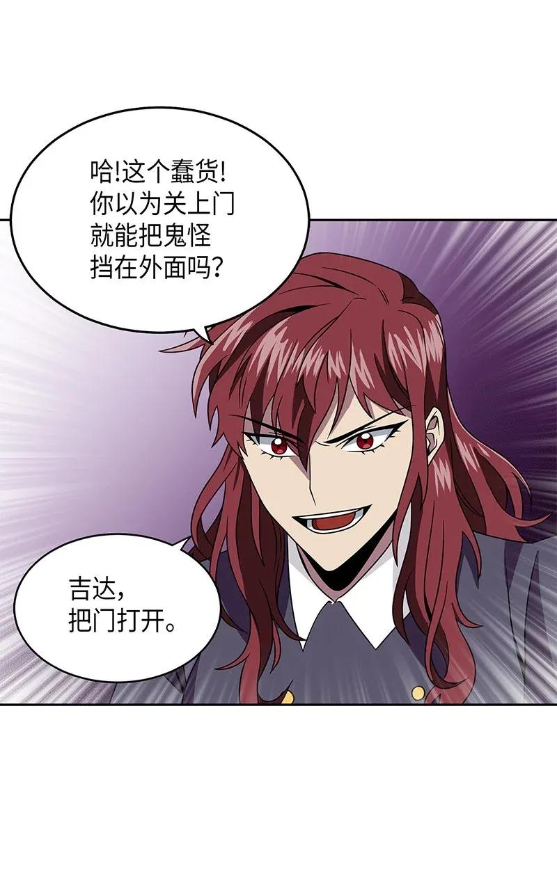 《我独自盗墓》077 曾经的闺蜜 第68页
