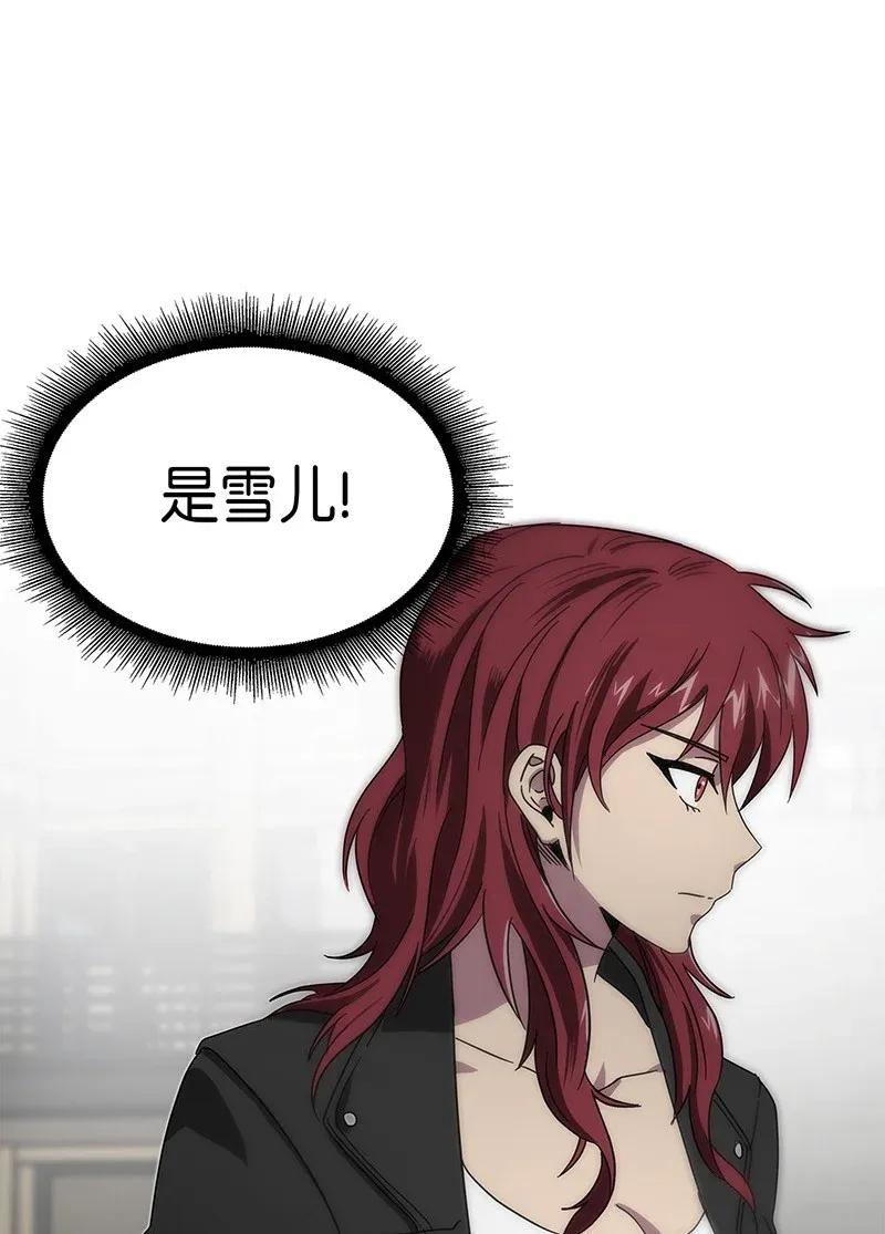 《我独自盗墓》077 曾经的闺蜜 第28页