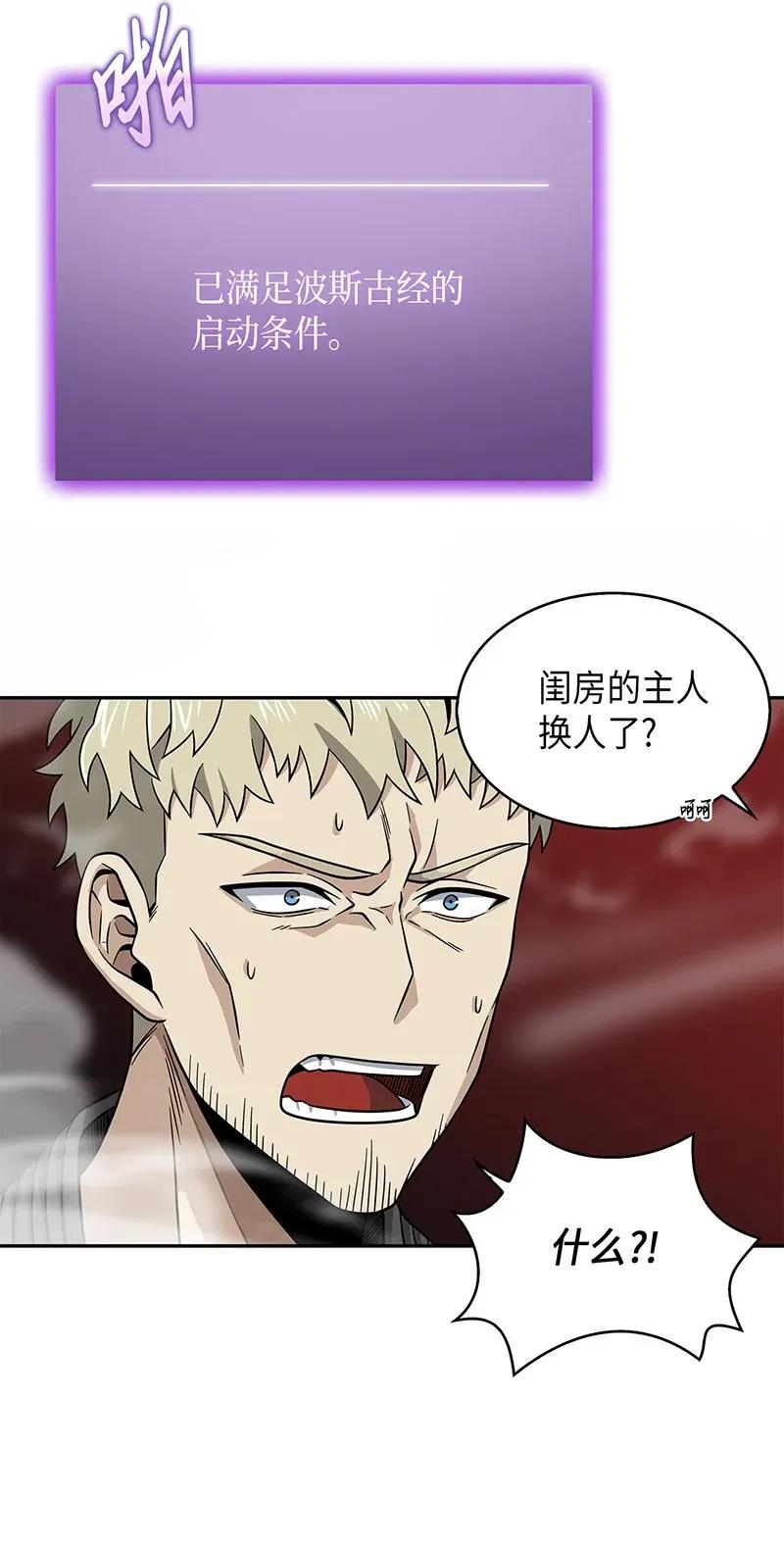 《我独自盗墓》077 曾经的闺蜜 第8页