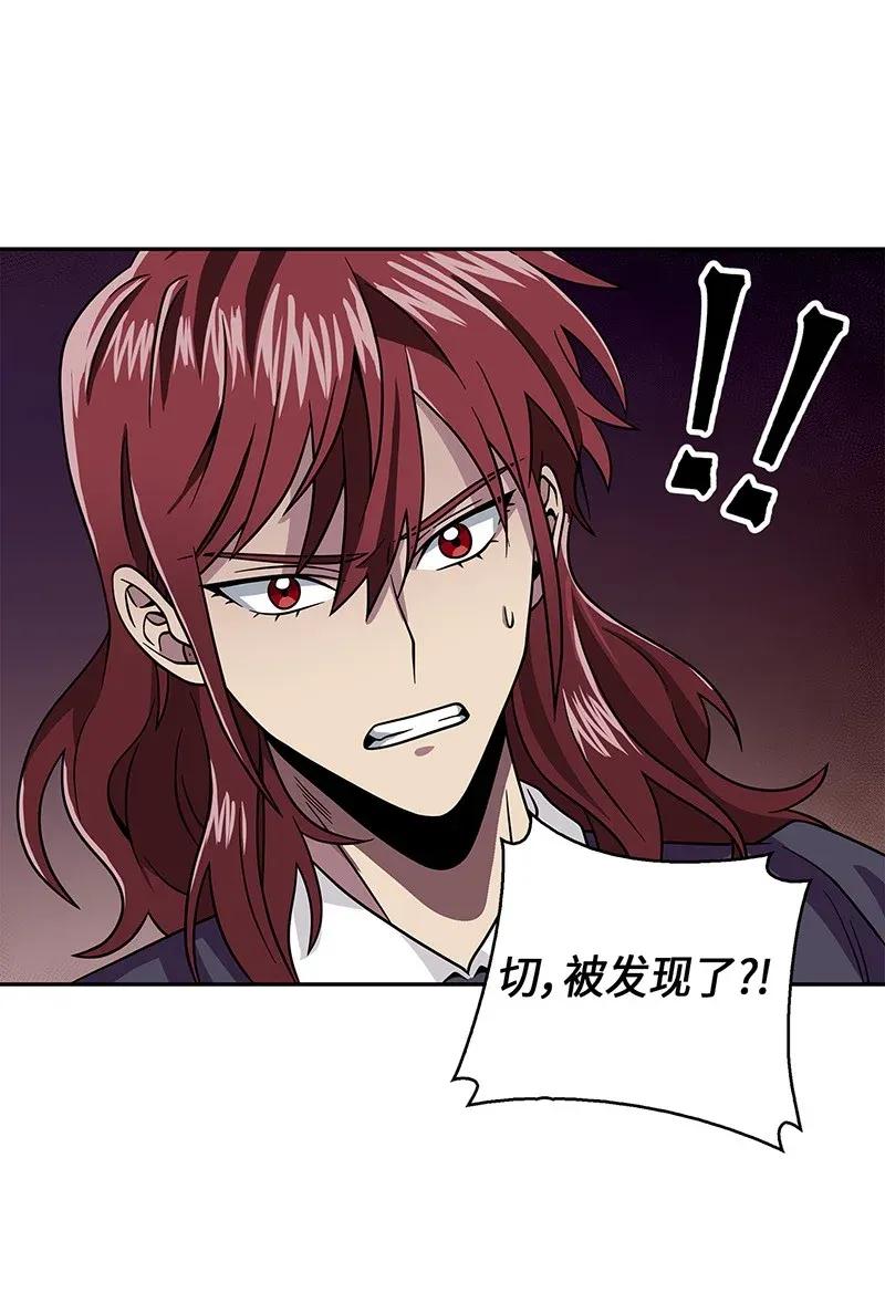 《我独自盗墓》077 曾经的闺蜜 第56页