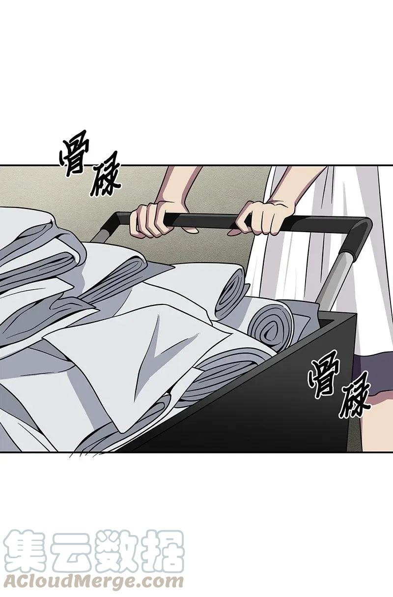 《我独自盗墓》077 曾经的闺蜜 第45页