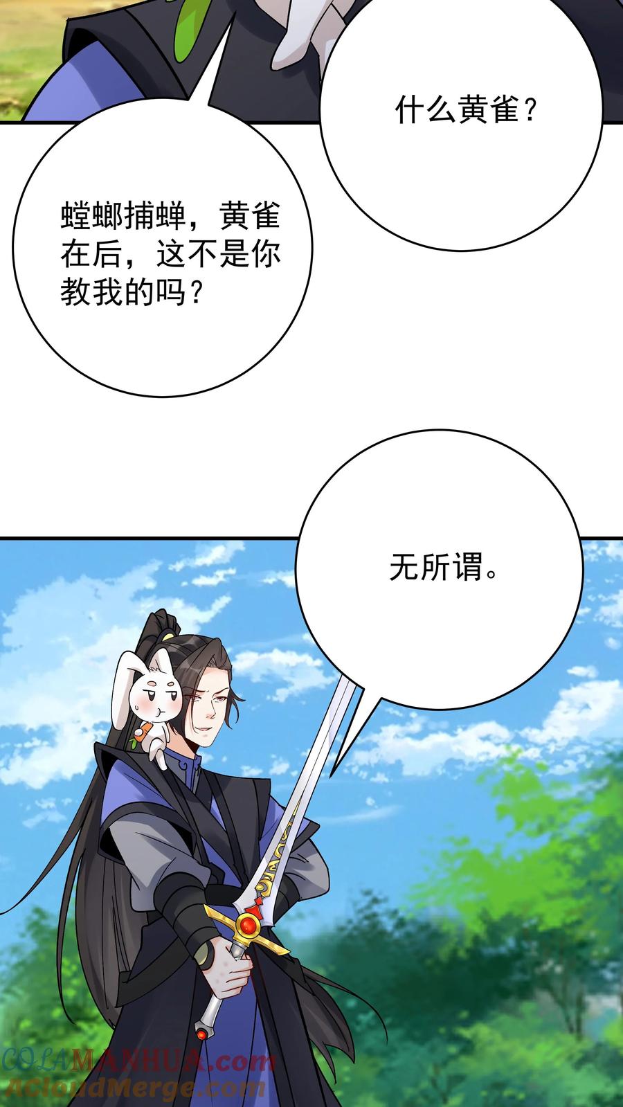这个反派有点良心，但是不多！ 第77话 鸡飞蛋打 第11页