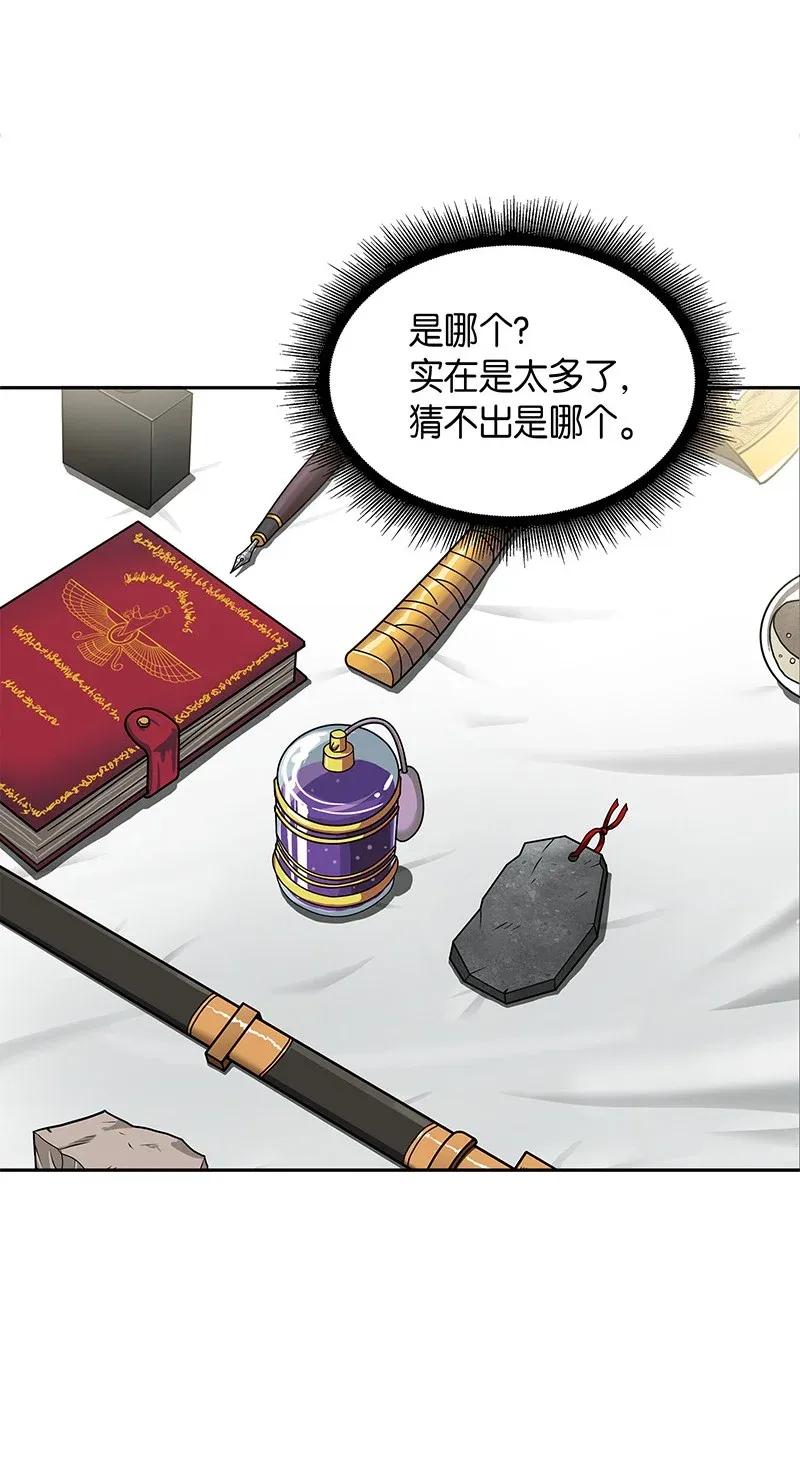 《我独自盗墓》077 曾经的闺蜜 第78页