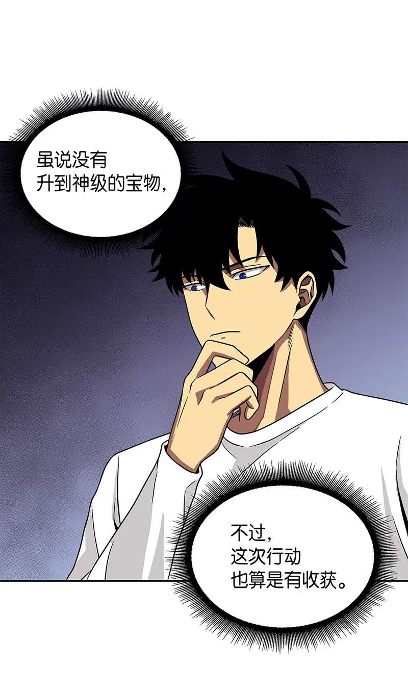 《我独自盗墓》077 曾经的闺蜜 第38页