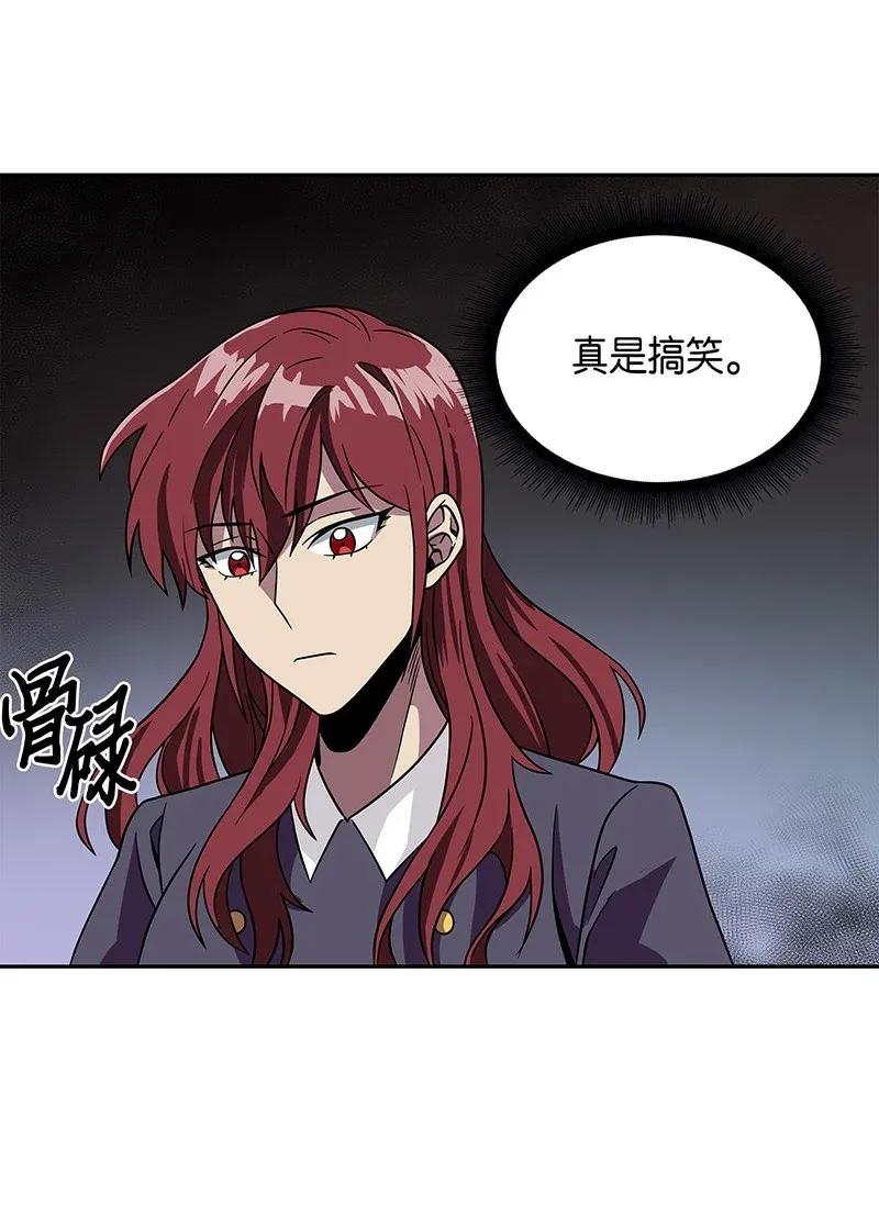 《我独自盗墓》077 曾经的闺蜜 第48页
