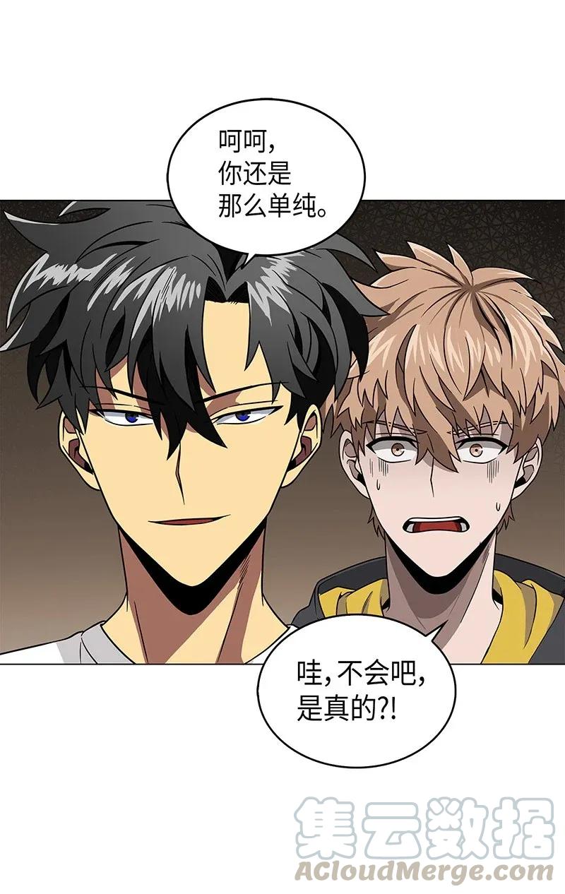 《我独自盗墓》077 曾经的闺蜜 第57页