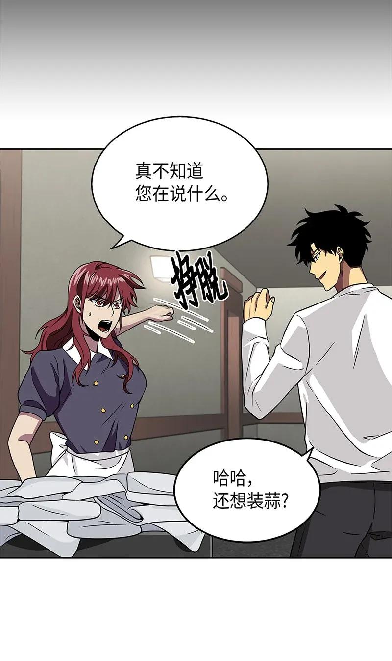 《我独自盗墓》077 曾经的闺蜜 第54页