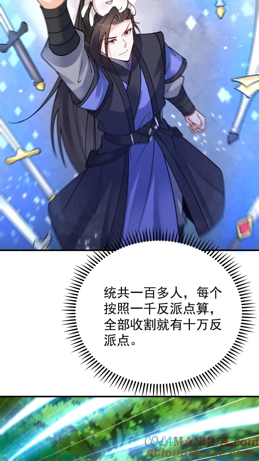 这个反派有点良心，但是不多！ 第77话 鸡飞蛋打 第19页