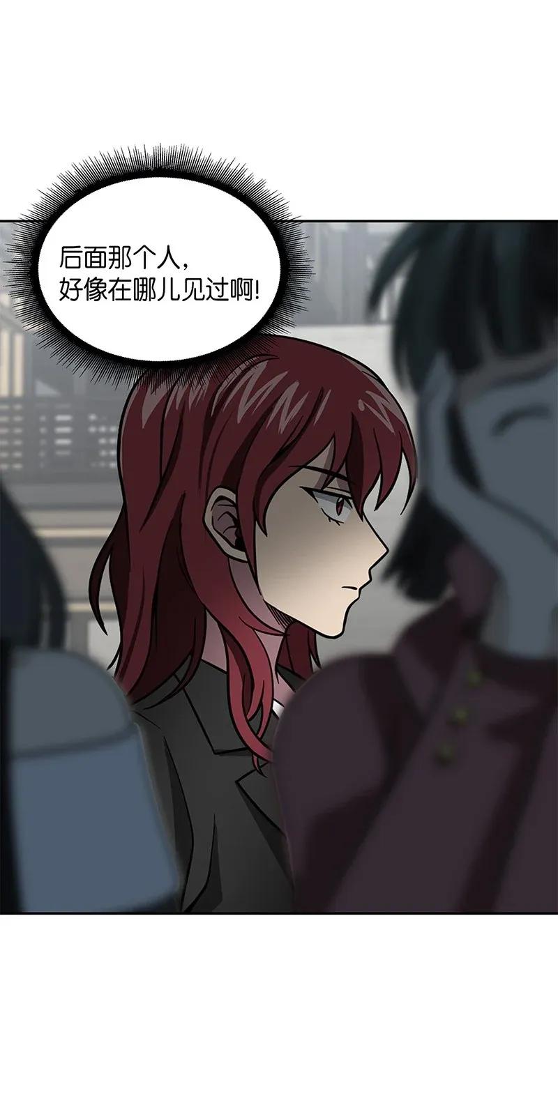 《我独自盗墓》077 曾经的闺蜜 第27页