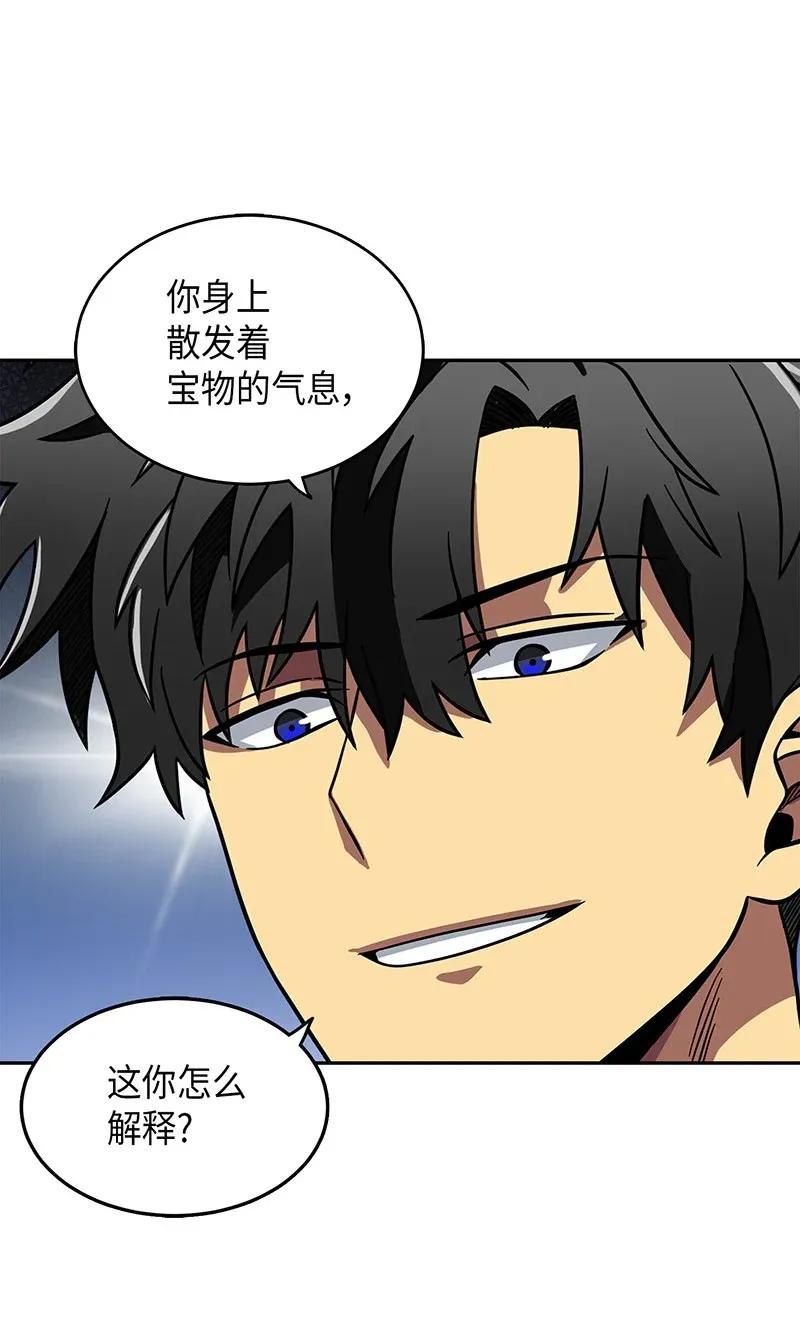 《我独自盗墓》077 曾经的闺蜜 第55页
