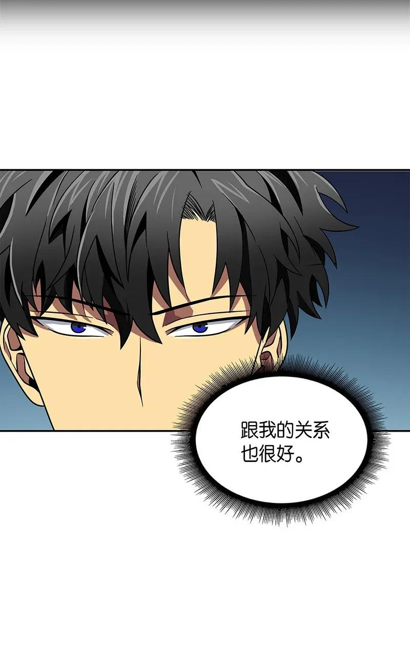 《我独自盗墓》077 曾经的闺蜜 第32页