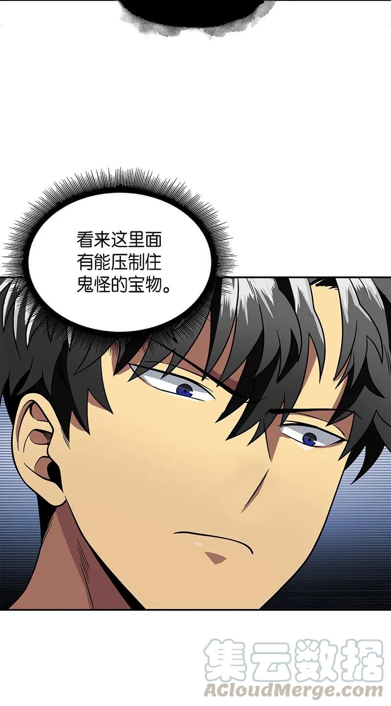 《我独自盗墓》077 曾经的闺蜜 第77页