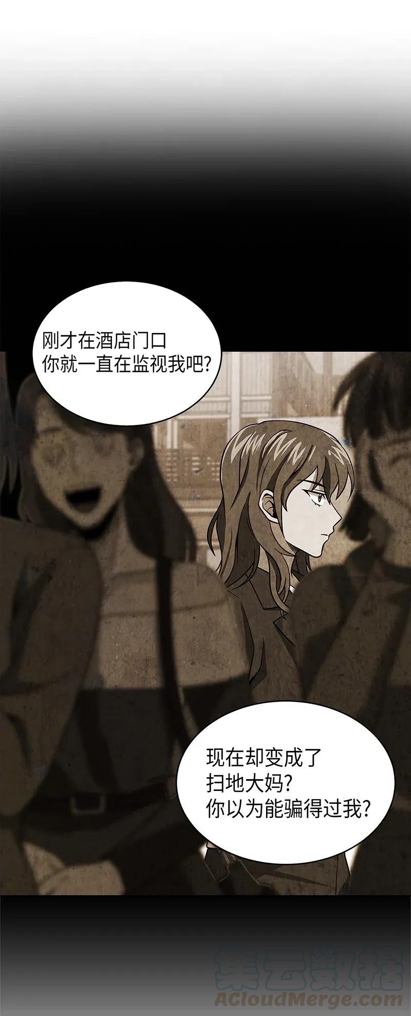 《我独自盗墓》077 曾经的闺蜜 第53页