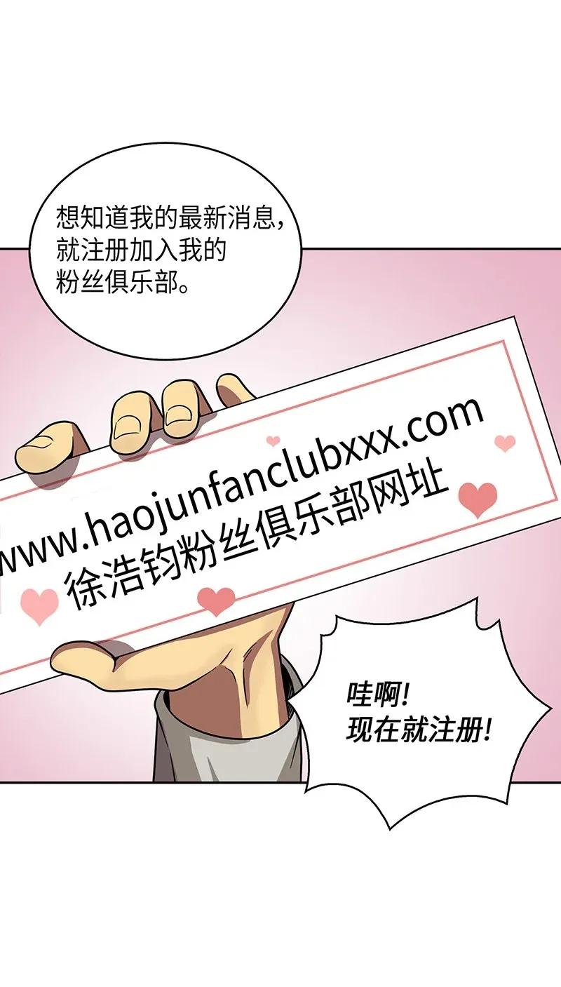 《我独自盗墓》077 曾经的闺蜜 第23页