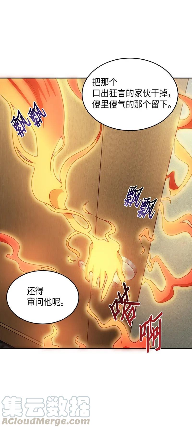 《我独自盗墓》077 曾经的闺蜜 第69页