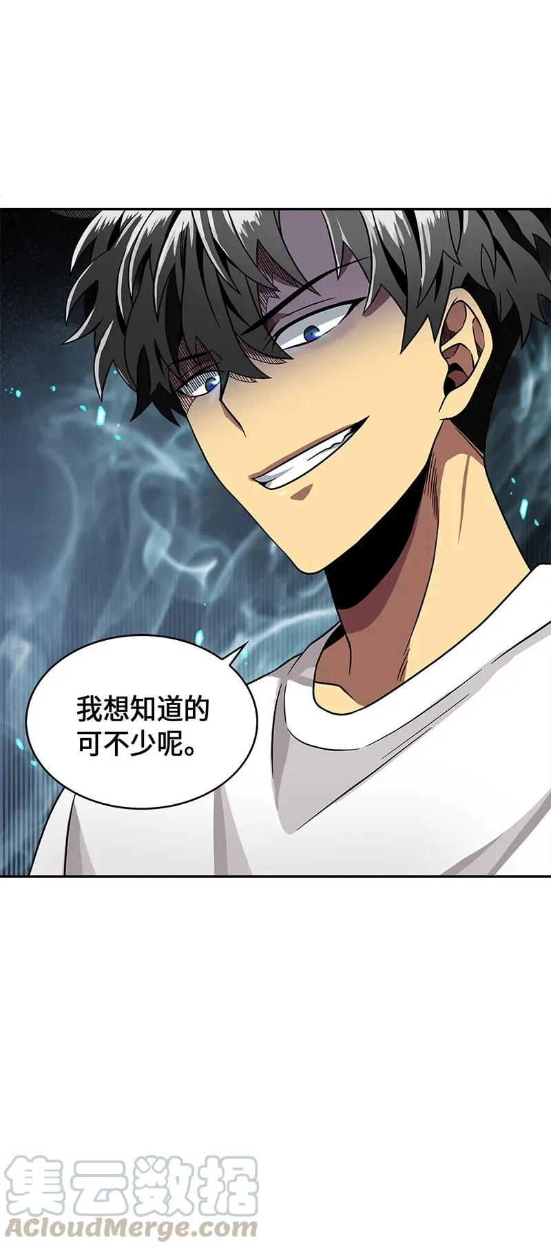 《我独自盗墓》077 曾经的闺蜜 第85页