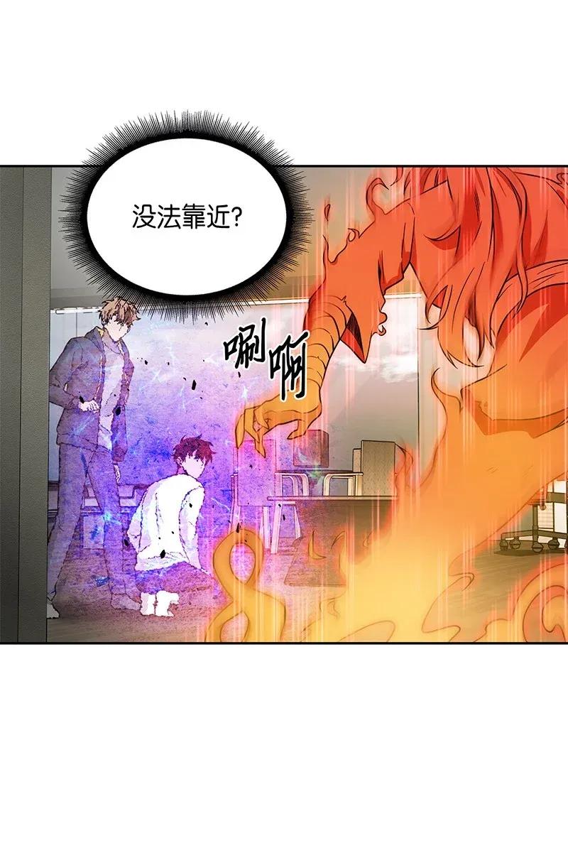 《我独自盗墓》077 曾经的闺蜜 第75页