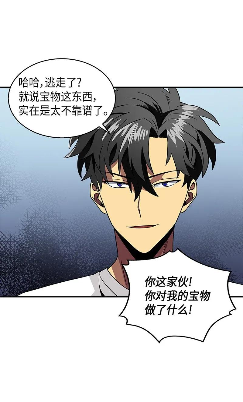 《我独自盗墓》077 曾经的闺蜜 第80页