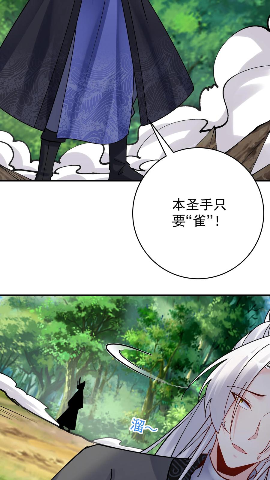 这个反派有点良心，但是不多！ 第77话 鸡飞蛋打 第12页