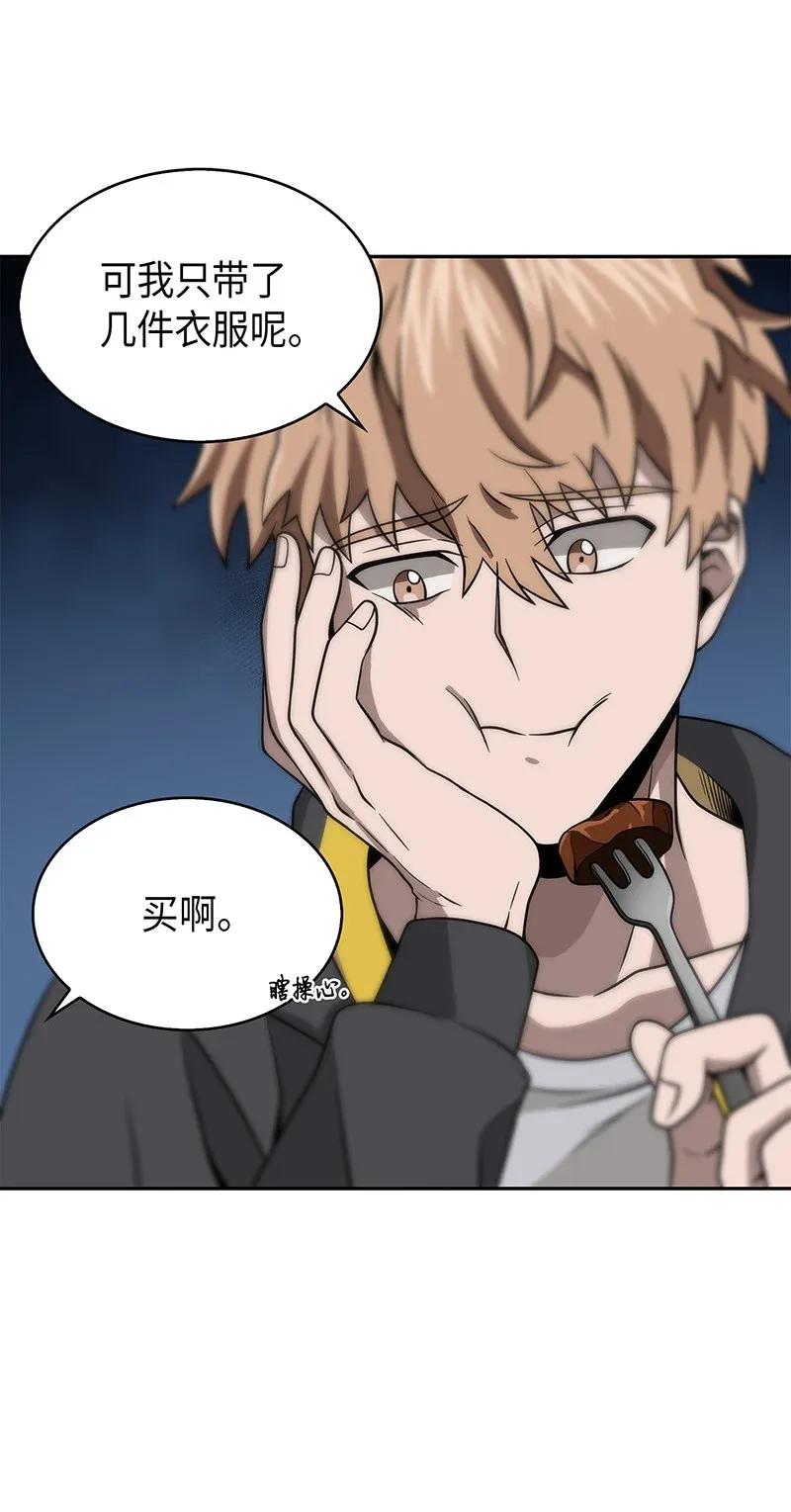 《我独自盗墓》077 曾经的闺蜜 第15页