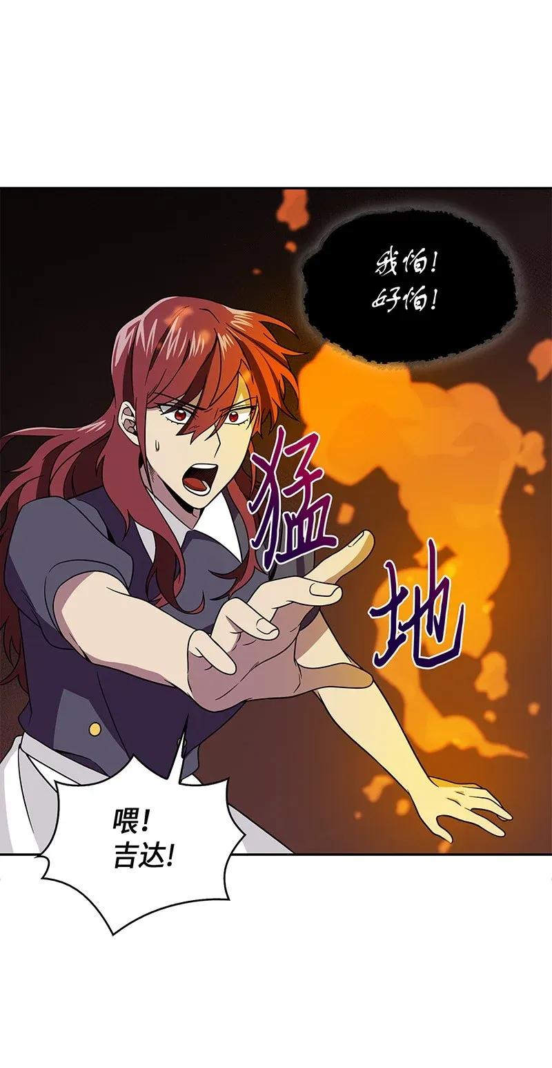 《我独自盗墓》077 曾经的闺蜜 第79页