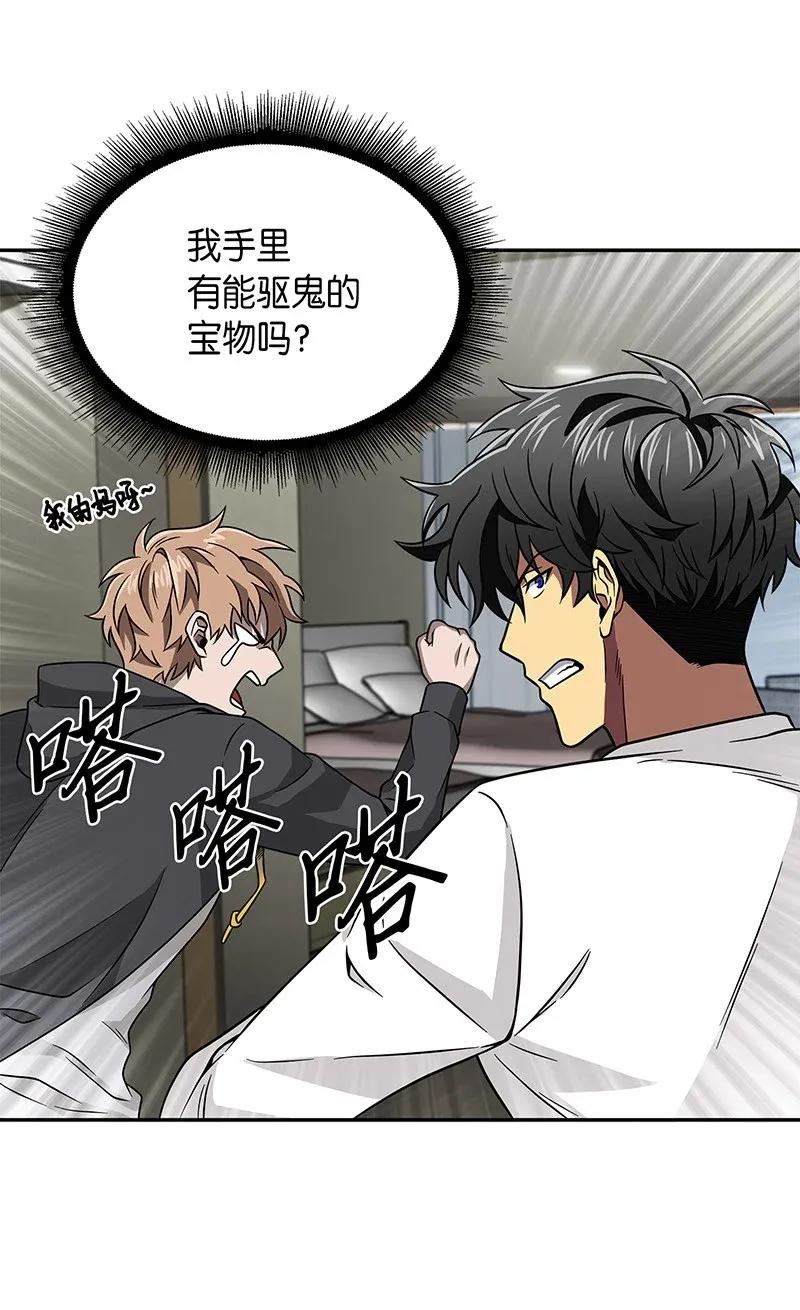 《我独自盗墓》077 曾经的闺蜜 第70页