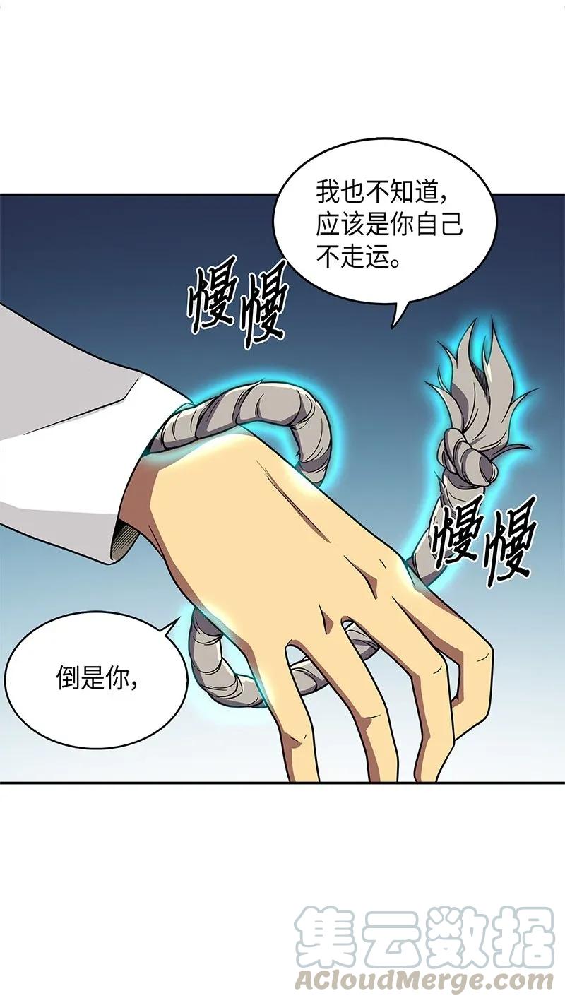 《我独自盗墓》077 曾经的闺蜜 第81页