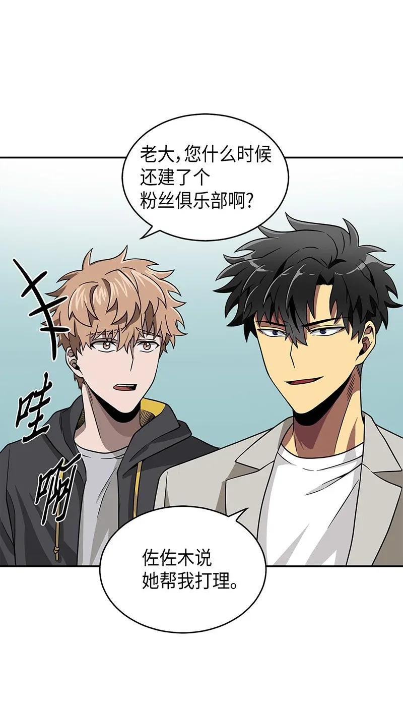 《我独自盗墓》077 曾经的闺蜜 第24页