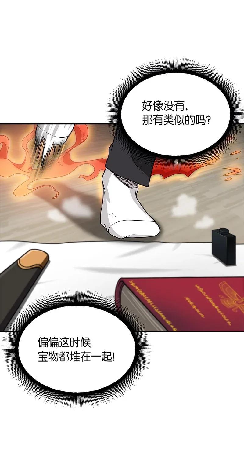《我独自盗墓》077 曾经的闺蜜 第71页