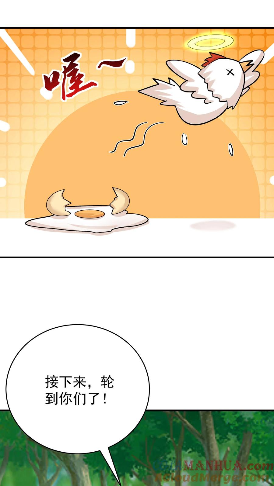 这个反派有点良心，但是不多！ 第77话 鸡飞蛋打 第15页