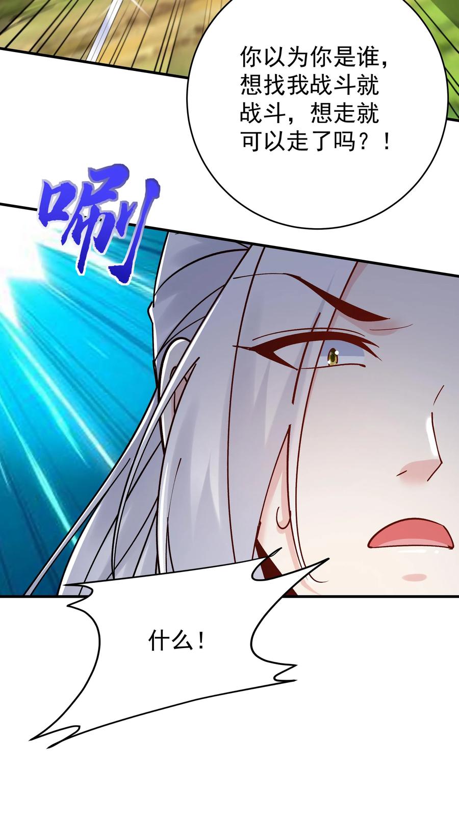 这个反派有点良心，但是不多！ 第77话 鸡飞蛋打 第14页