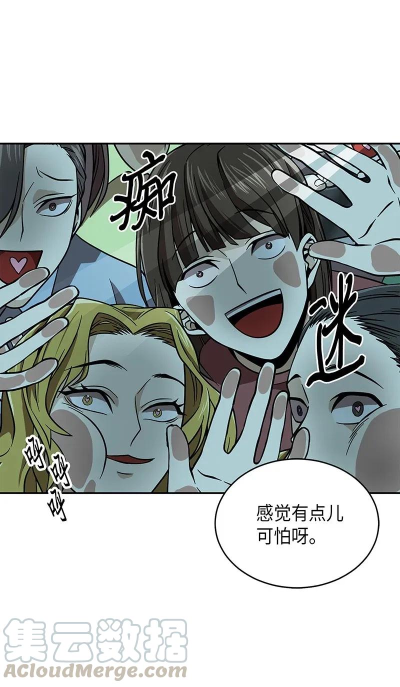 《我独自盗墓》077 曾经的闺蜜 第17页