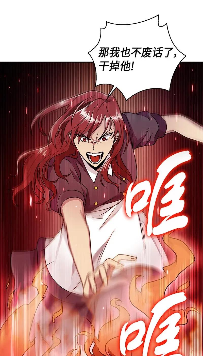 《我独自盗墓》077 曾经的闺蜜 第58页