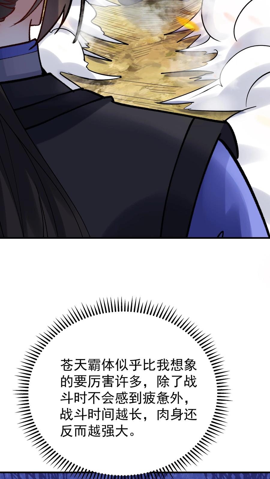 这个反派有点良心，但是不多！ 第77话 鸡飞蛋打 第6页