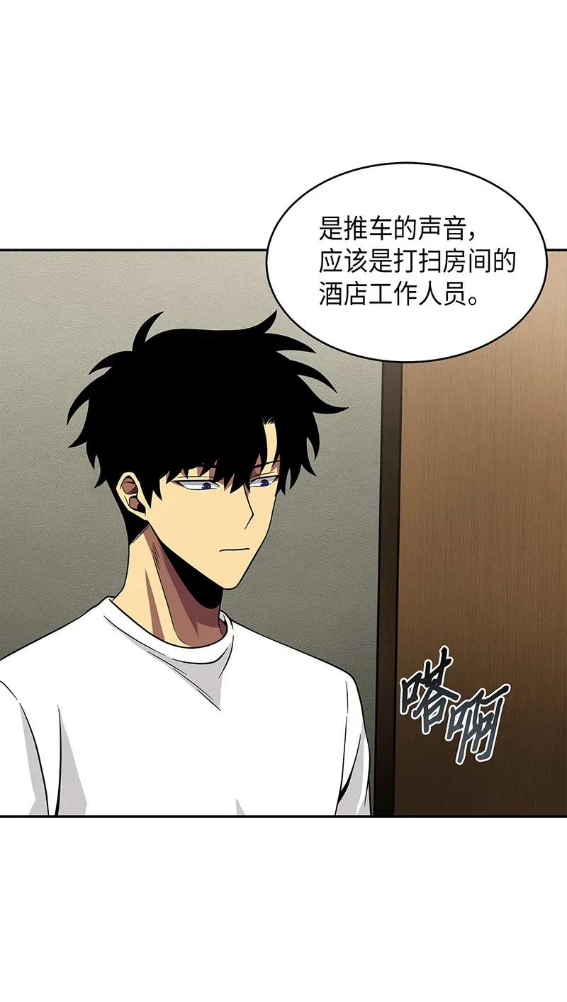《我独自盗墓》077 曾经的闺蜜 第44页