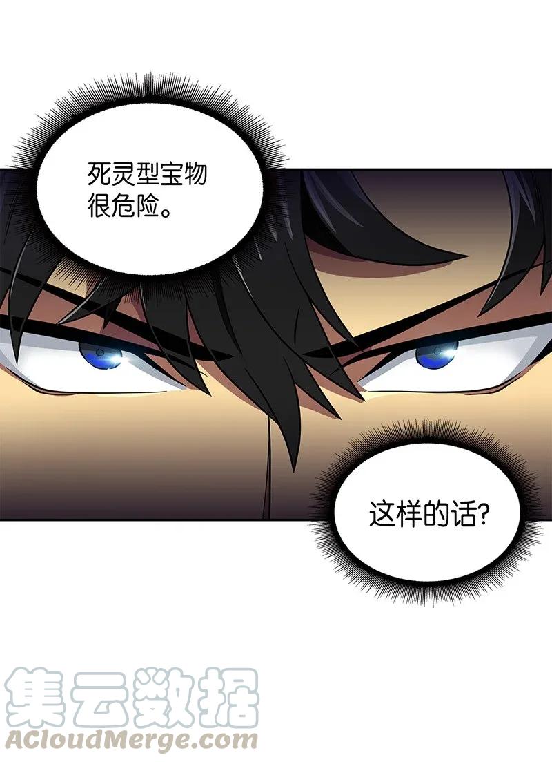 《我独自盗墓》077 曾经的闺蜜 第61页