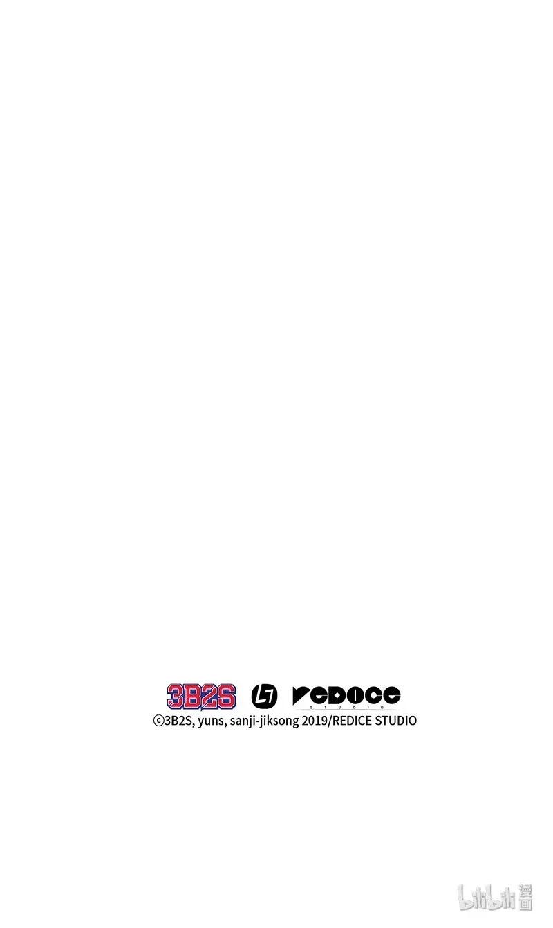 《我独自盗墓》077 曾经的闺蜜 第86页